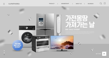 家用電器煥新季 17款時尚電商促銷海報模板，引爆家電銷售熱潮